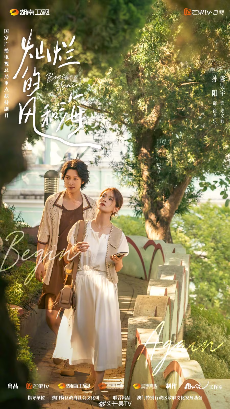 Begin Again (2024) Episode 18 English SUB