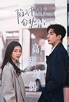 Be Passionately in Love (2025)